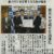 被災家屋認定調査に関する連携協定　締結式