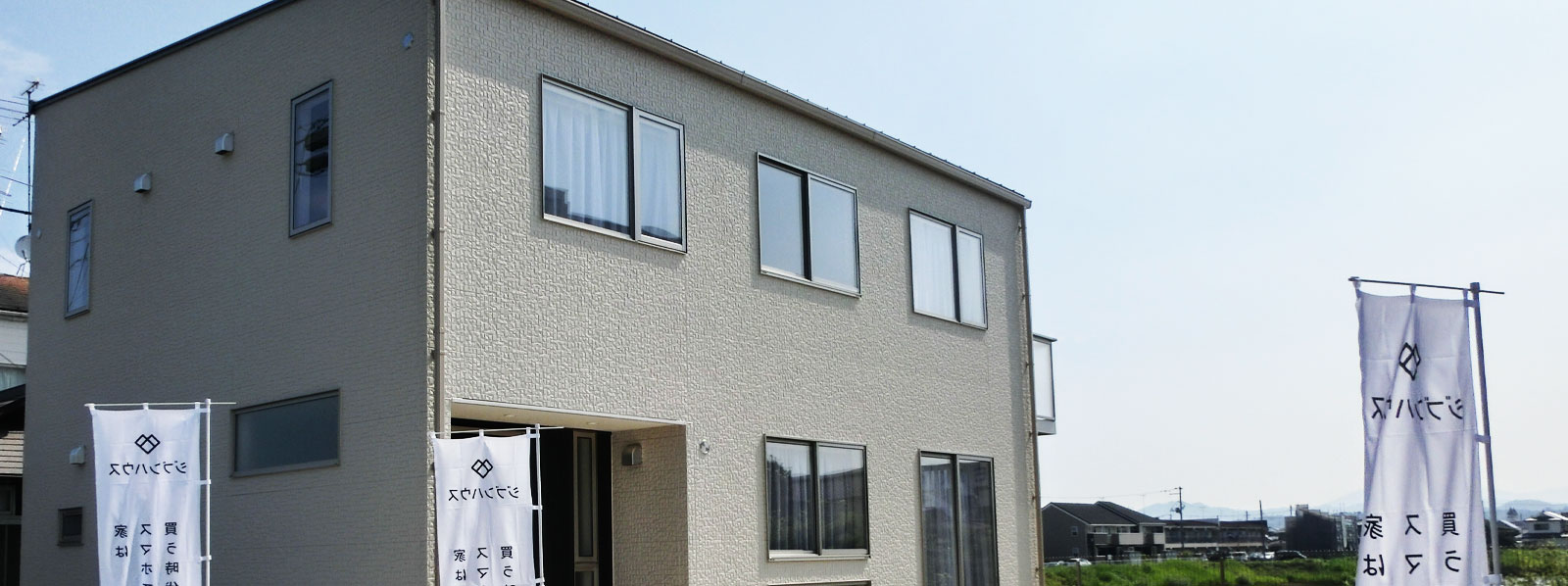  福島県郡山市の総合建設 – 株式会社 蔭山工務店 ジブンハウス