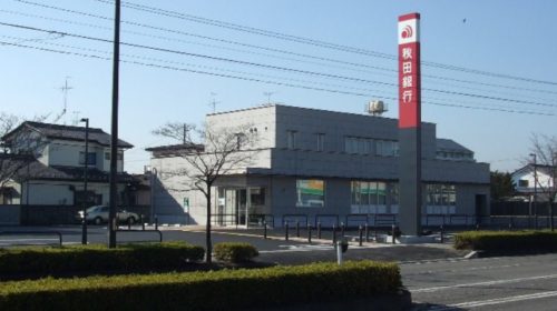 秋田銀行郡山南支店